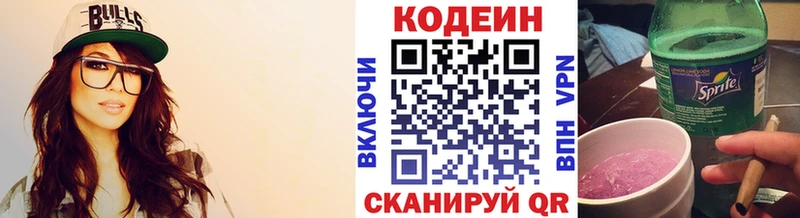Codein напиток Lean (лин)  мега вход  Мглин 