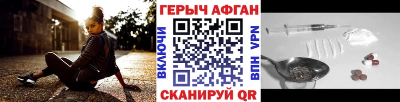 где продают   Мглин  ГЕРОИН хмурый 