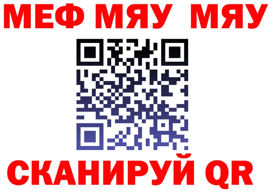 АМФ VHQ ссылки маркетплейс МЕГА Мглин