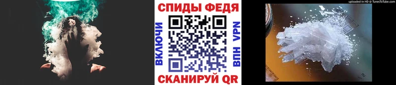 МЕТАМФЕТАМИН Methamphetamine  Мглин 