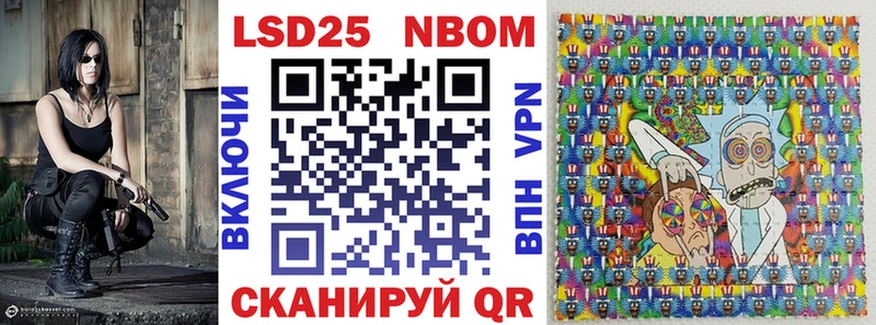 Марки NBOMe 1,5мг Мглин